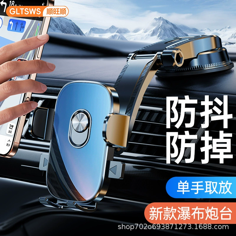 Автомобильный держатель для телефона Shunwangshun 2025, новый, специальный присоска для приборной панели, крепление для навигации