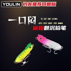 YOULIN Youlin ルアー ワンバイト ハーフスティック シンキングペンシル ロングショット フローティング バンビング バス ベイト
