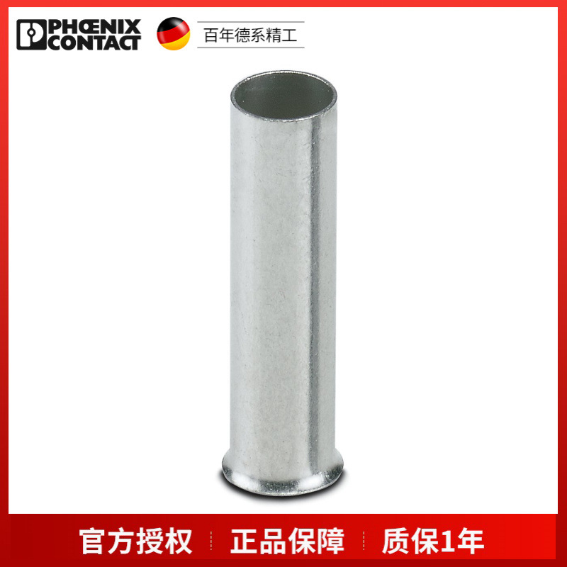 菲尼克斯冷压头A10-18-3200344一包500个现货