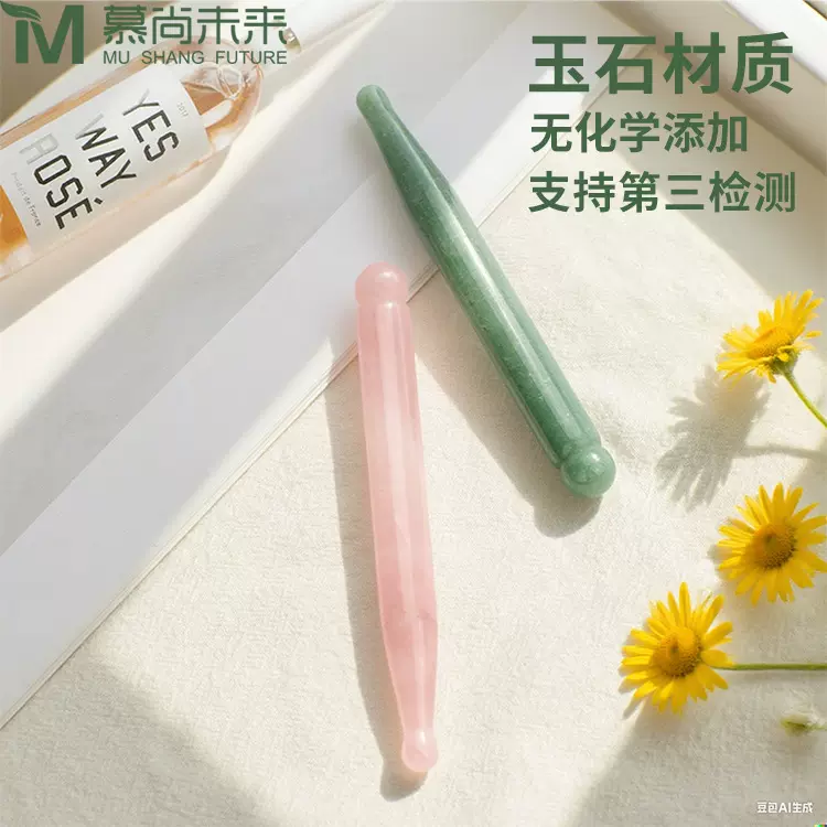 粉晶拨筋棒眼部美容院经络点穴笔美容棒女水晶绿色玉石按摩器脸部