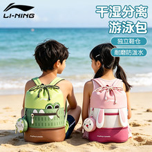 儿童游泳包新款青少年海边沙滩双肩收纳袋干湿分离大容量背包