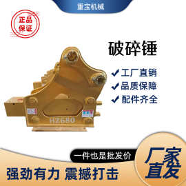 厂家直发液压破碎锤SB40/钎杆直径68毫米三角破碎锤各种型号厂家