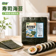 工厂可定制 寿司海苔大片 即食烘焙紫菜零食 OEM 贴牌代工定制