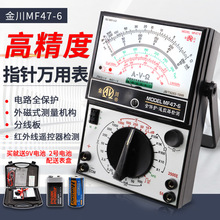 ��ָ��f�ñ�MF47-6�Cеʽ�_�P�·��t���b�ؙz�y���ʽ�y��