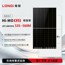 LONGi¡������� Hi-MO X10 LR7-60HVHL 535-560M ���ʵ������