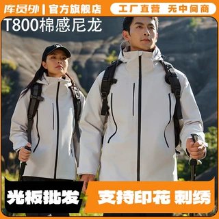 T800棉感高弹全身热封压胶定制单冲锋衣外套防风印logoXS龙甲PRO