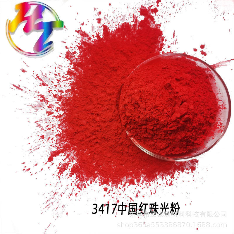 批发工艺品珠光粉 灯饰金粉油墨油漆涂料云母粉 注塑 陶瓷 皮革