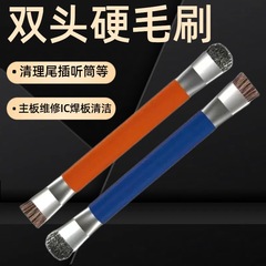 携帯電話修理用両頭硬質ブラシ、マザーボード回路IC、イヤホンスピーカーのほこりを掃除します。