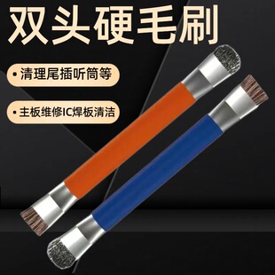 Mobile Phone Repair Double-Ended Hard Bristle Brush to Clean Tail Plug Motherboard Circuit Ic Earpiece Speaker Dust