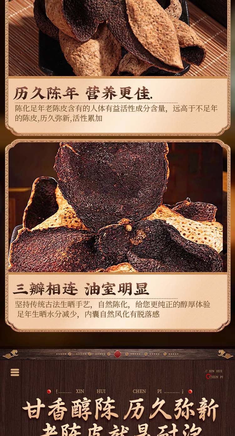Xinhui Aged Chenpi Dried Tangerine Peel 500g Bag for Tea and Culinary Use specifications