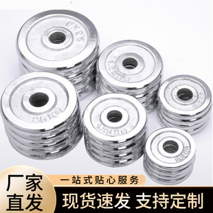 Electroplated Dumbbell Slices Men's Cast Iron Barbell Slices Red Slices/White Slices with Large Holes 5cm Small Holes 3cm