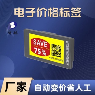 Electronic Price Signing System Manufacturer, Anti-Interference, Intelligent and Convenient, Bosch Software Hardware, Independently Developed