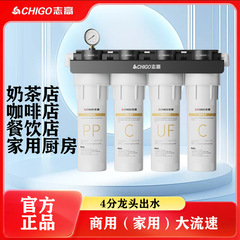 【メーカー】志高m 01浄水器商用浄水器ミルクティー店スーパーフィルター水道水前フィルタ