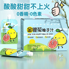 金銀花柚子汁金豆芽同款兒童喝果汁植物飲品柚子汁純本初一件代發