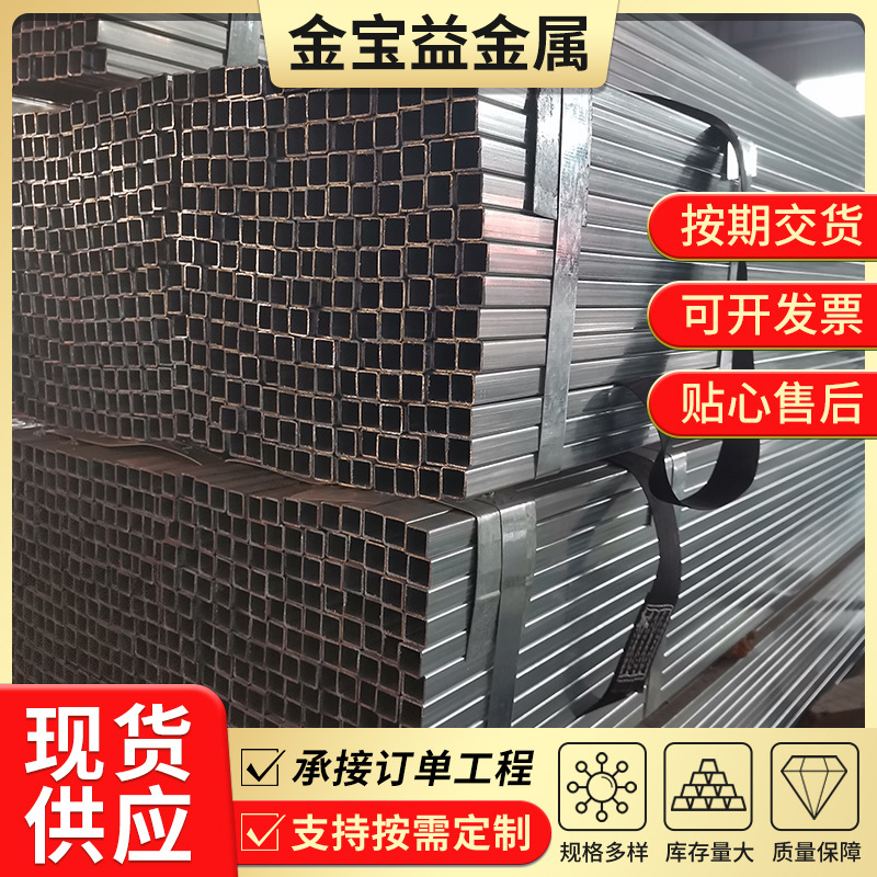 现货销售q345镀锌方管50x100镀锌方管建设装饰大棚管批发规格齐全