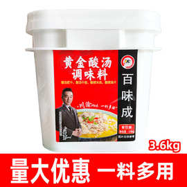 百味成黄金酸汤调味料3.6kg金汤酸辣汤酱火锅底料酸菜鱼酸菜肥牛