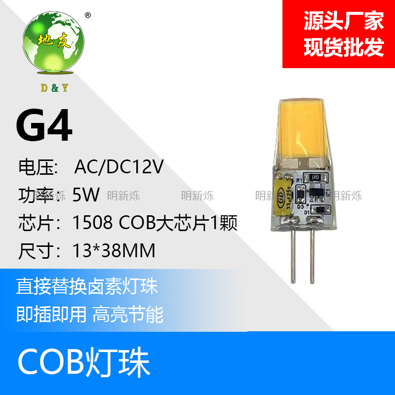 5W-AC/DC12V-1508COB