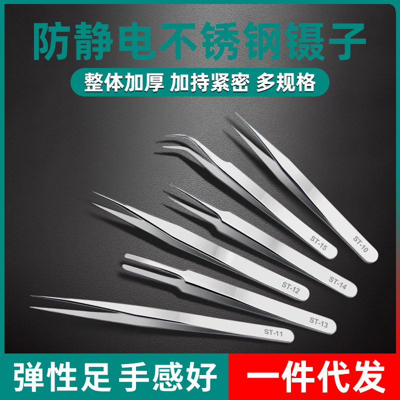 Eyelash extension for manicure