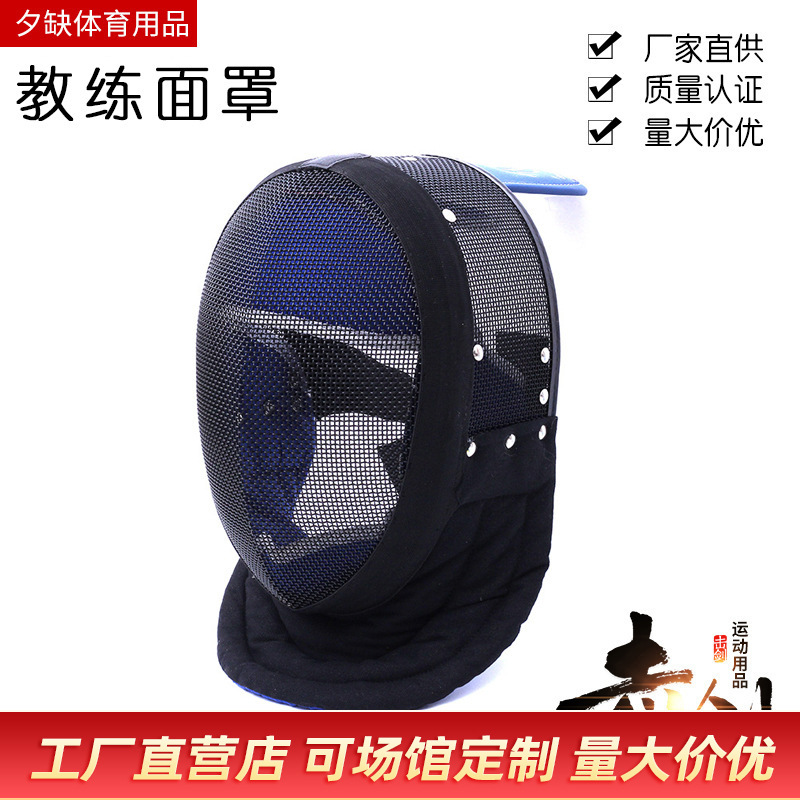 Buy quality Fencing Coach Mask Fencing Helmet Fencing Suit Fencing Face