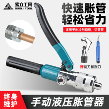 �ֶ�Һѹ�������յ�ͭ��������ǯMHC-15RS�����������乤���ǹ���