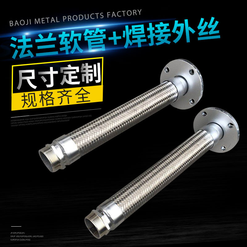 法兰波纹管 不锈钢耐高压法兰金属软管金属软连接可供应大量现货