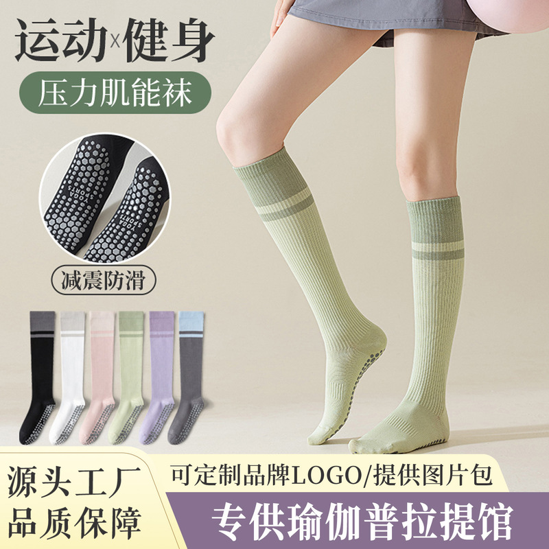Carefully Selected Yoga Socks, Women's Calf Socks, Pressure Socks, Non-Slip Professional Sports Fitness Pilates Aerobics Compression Long Socks
