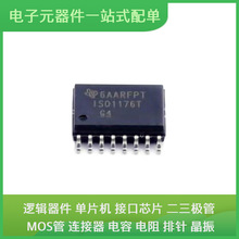 ISO1176TDWR SOIC-16 RTL8100CL-LF TLV62569PDDCR VN340SPTR-E