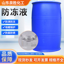 乙二醇现货设备循环水载冷剂地暖锅炉冷却塔冷却液中央空调防冻液