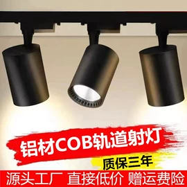 LED轨道灯;射灯;格栅灯