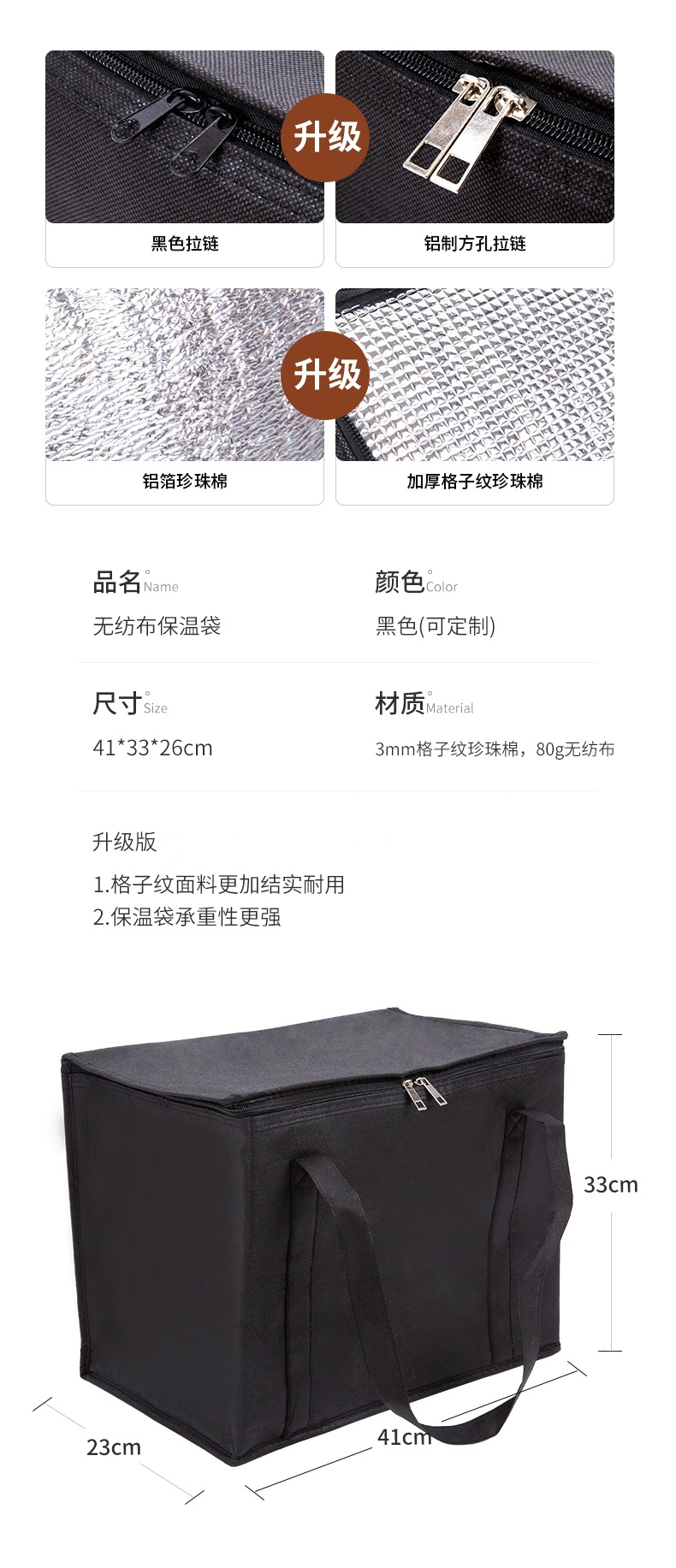 无纺布保温袋（升级款_05