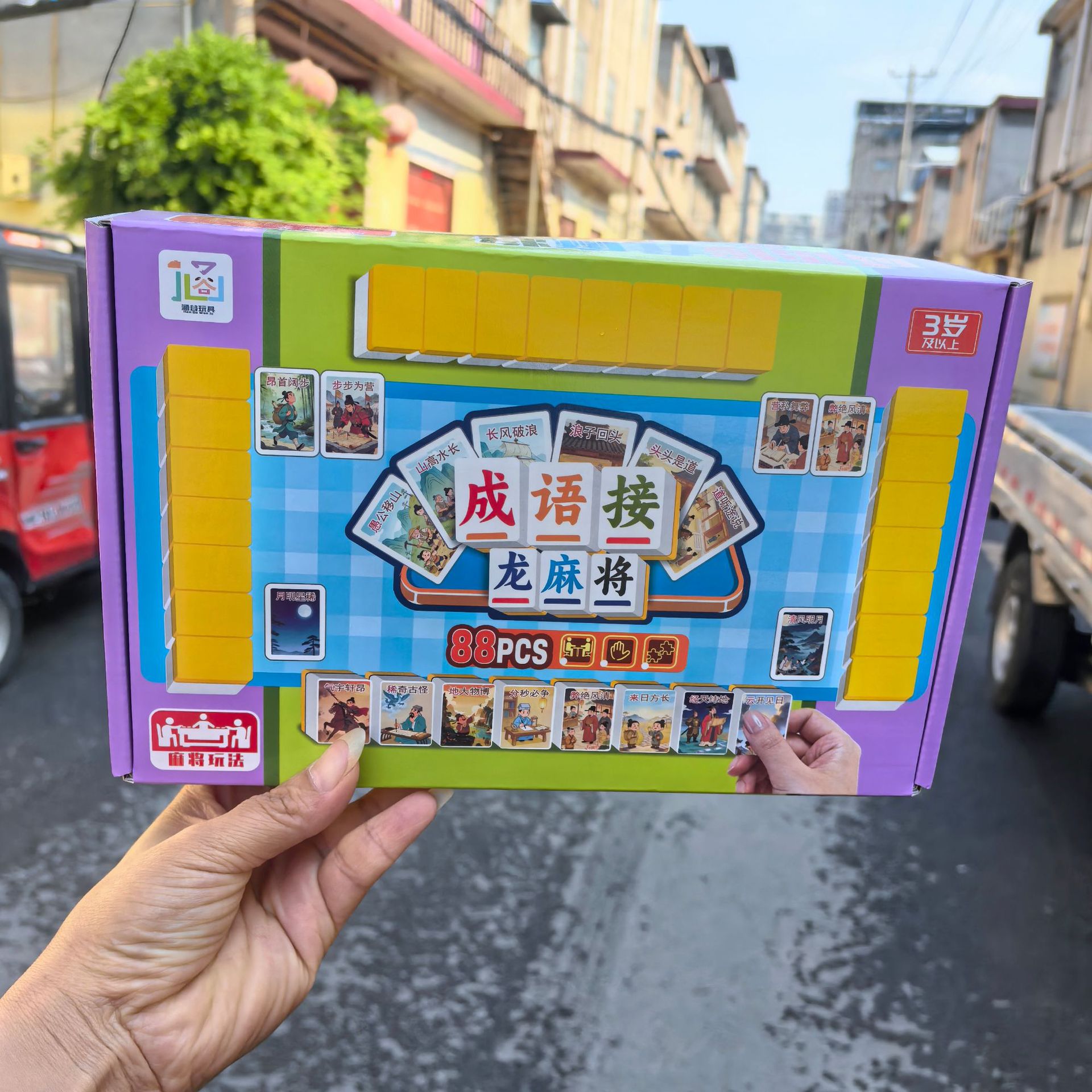 Children's board games, Chinese Pinyin Mahjong, card games, two-player battles, educational board games for kindergarten and primary school students