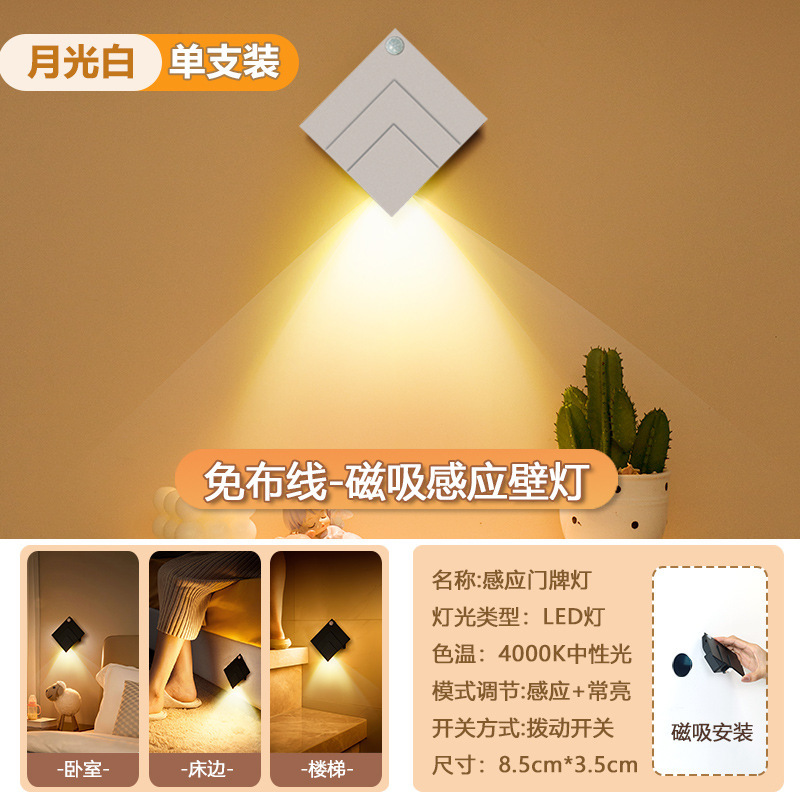 国境を越えた新しい充電式スマートLED人感センサーライト、配線不要の磁気式室内壁掛けライト、ドアライト|undefined