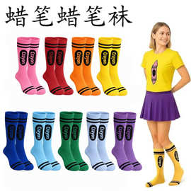 蜡笔袜女高筒彩色长筒袜运动休闲袜子万圣节派对cos道具袜