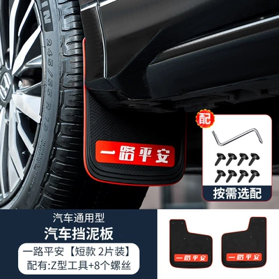 Mudguard, Tesla model car wheel - safe-trip-short-2-piece-package-with-tools