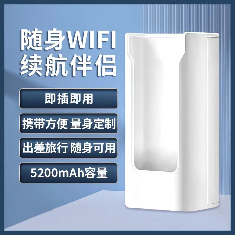 5200mAh charging bin
