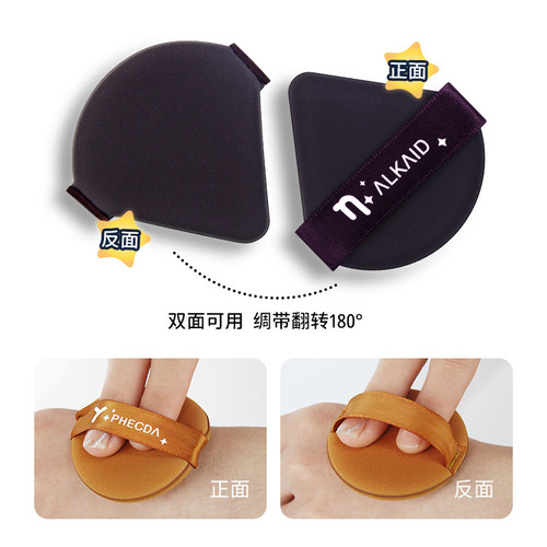 Big Dipper Air Cushion Powder Puff Pineapple Yolk Pie Powder Puff Non-latex Beauty Makeup Eggelwood Grape Same Style Powder Puff
