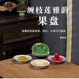 创意中式小号点心盘家用客厅陶瓷果碟围炉煮茶瓜子甜品小碟子批发