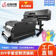 白墨打印机DIY个性图案卫衣t恤烫画机免雕刻抖粉烘干一体机写真机