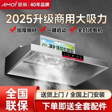 夏新商用抽油烟机厨房饭店农村土灶大吸力排烟罩机净化器环保大型