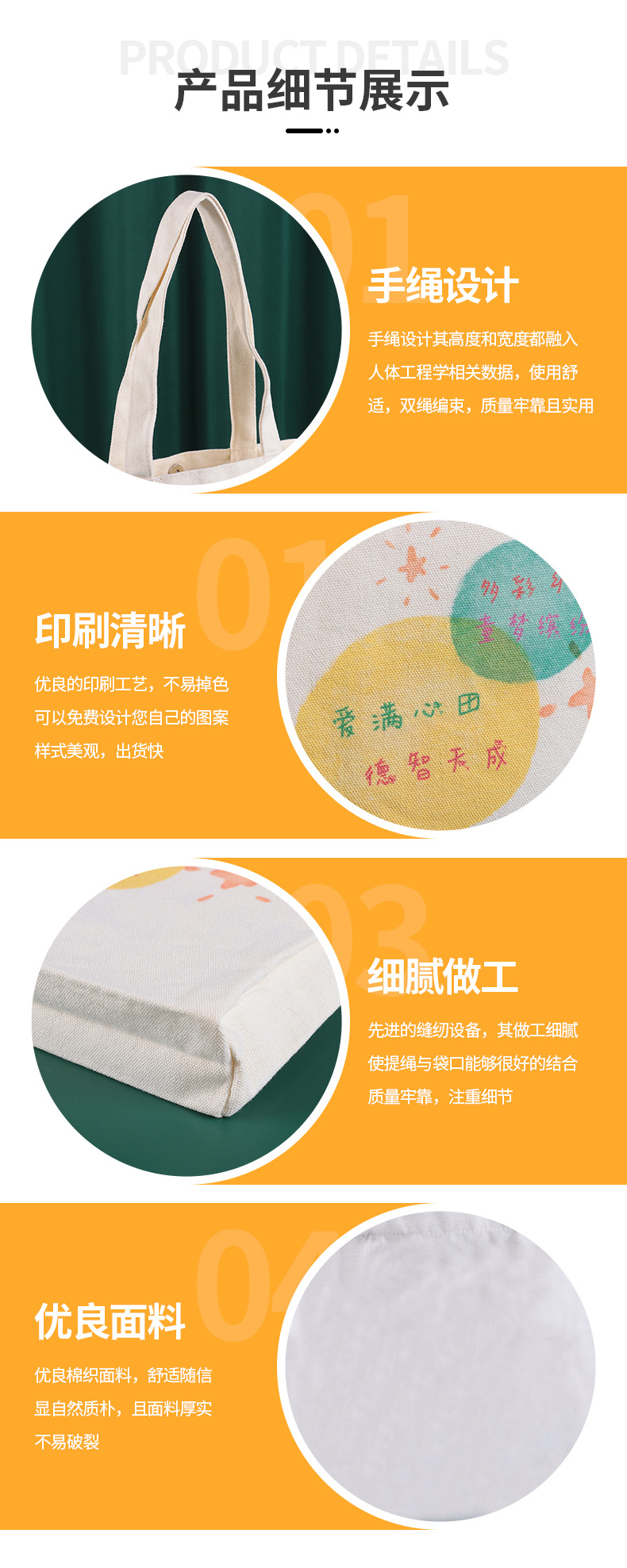 永特详情页套_03