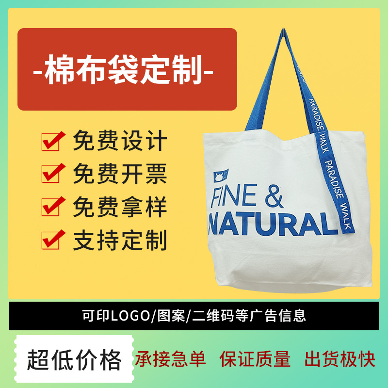 帆布包定制补习班广告文化宣传手提帆布袋学生大容量单肩棉布袋子