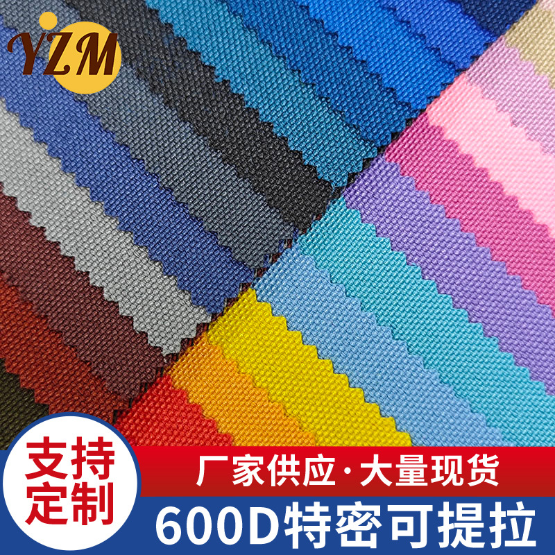 LH-23006 600D特密可提拉 箱包手袋帐篷布