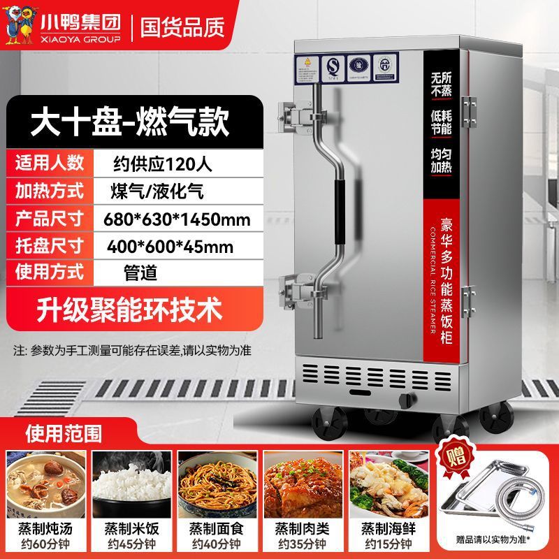 Cabina de vapor de arroz de pato, vapor eléctrico comercial, vapor de arroz de gas, vapor de arroz de ahorro de energía, vapor de arroz de doble puerta, vapor de gas image 34
