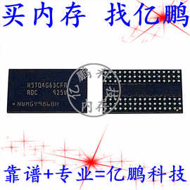 H5TQ4G63CFR-RDC 96FBGA DDR3 1866Mbps 4Gb 内存拆机植锡测试好
