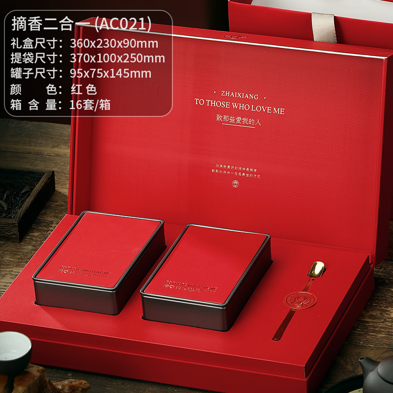 붉은 향 따기 주석 캔 투인원(AC021)