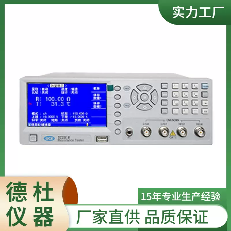 供应UC2752 10kHz电感测试仪