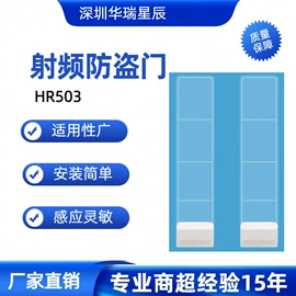 集成防盗系统;防盗标签;其他防盗器材