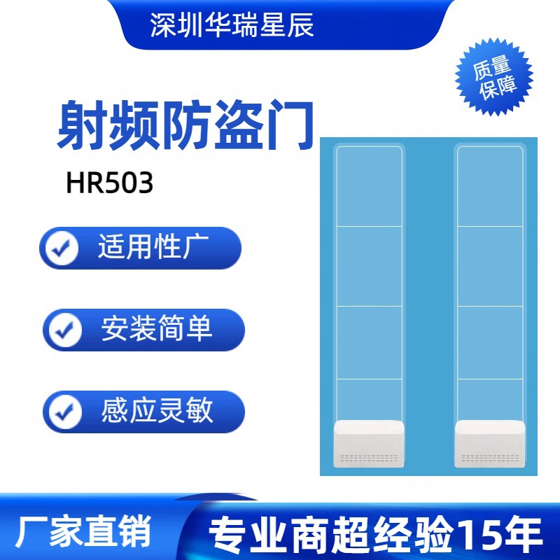 工厂批发商场防盗安全感应门集成防盗报警系统射频检测超市防盗门