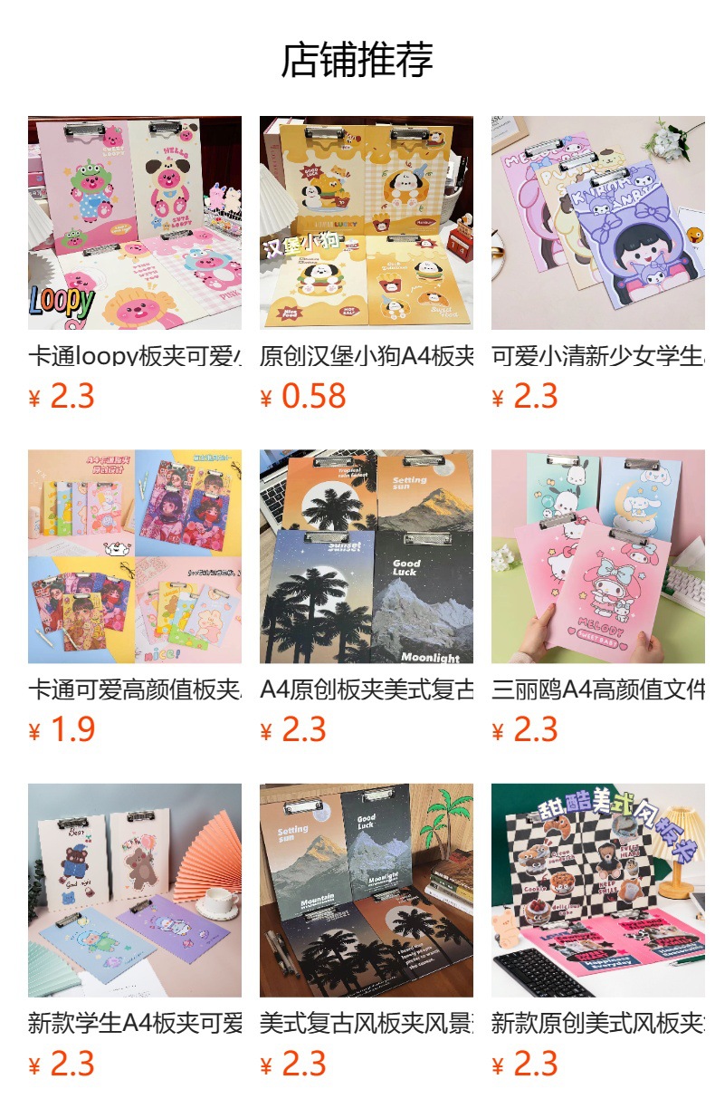 预览状态下无法点击,发布后,可点击跳转到对应的商品页面