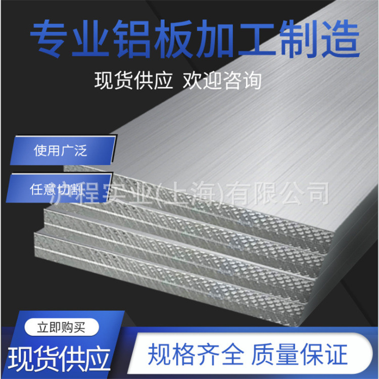 2A14铝板2A14铝合金板2A14西南铝板规格多可切割供应高强高强度